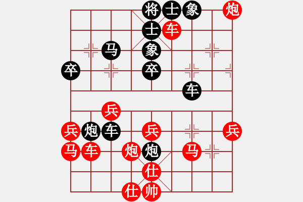 象棋棋譜圖片：唯一的第一(5段)-負(fù)-真的山佬(9段) - 步數(shù)：40 