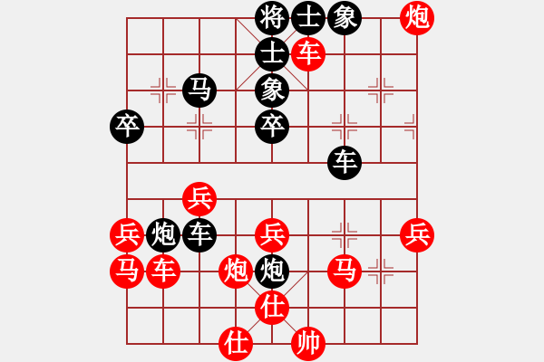 象棋棋譜圖片：唯一的第一(5段)-負(fù)-真的山佬(9段) - 步數(shù)：41 