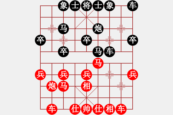 象棋棋譜圖片：小龍象棋對趙景 - 步數(shù)：20 