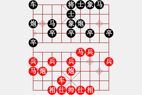 象棋棋譜圖片：香港 余明 負(fù) 香港 蘇福蔭 - 步數(shù)：20 