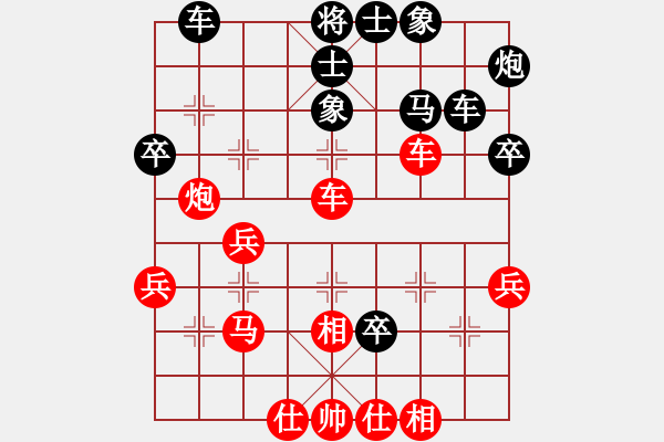 象棋棋谱图片：边小强 先和 张欣 - 步数：40 