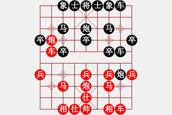 象棋棋譜圖片：黑<strong><font color FF0000 >左炮封車< font>< strong - 步數(shù)：20 