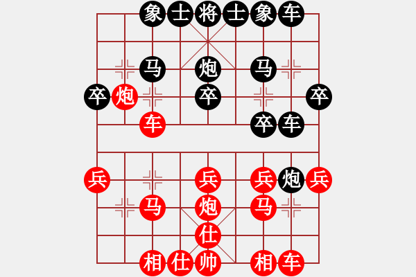 象棋棋譜圖片：黑<strong><font color FF0000 >左炮封車< font>< strong - 步數(shù)：21 