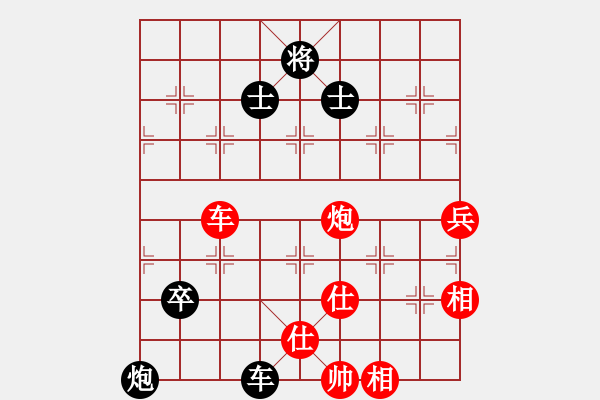 象棋棋譜圖片：肥貓貓(6段)-和-樂樂呵呵(5段) - 步數(shù)：170 