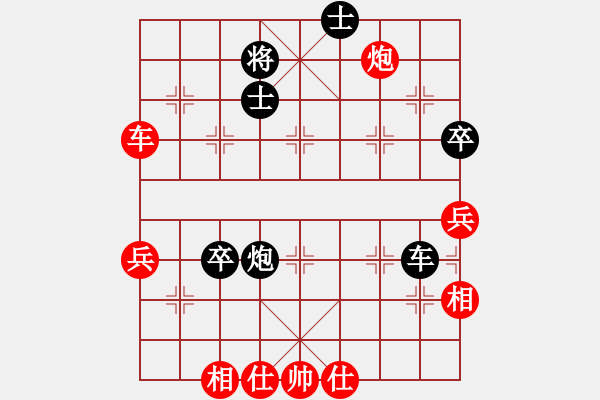 象棋棋譜圖片：肥貓貓(6段)-和-樂樂呵呵(5段) - 步數(shù)：80 