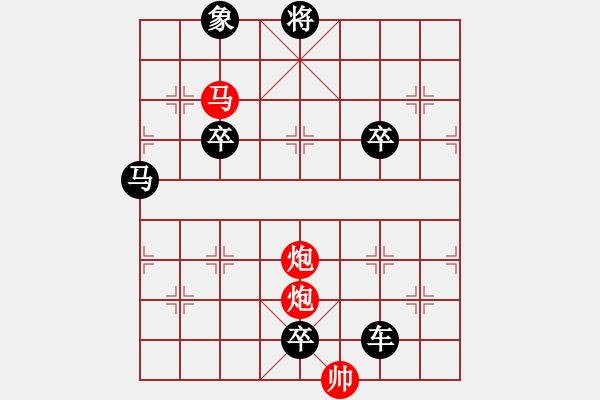 象棋棋譜圖片：扶搖直上（4101馬雙炮）…孫達(dá)軍 - 步數(shù)：81 