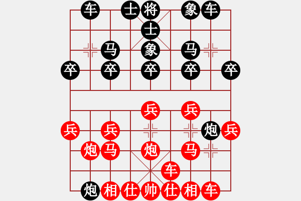 象棋棋譜圖片：1190局 A03- 邊炮局-小蟲引擎23層(先勝)業(yè)3-3 - 步數(shù)：20 