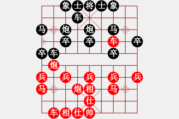 象棋棋譜圖片：潢川山虎（先負）戚文卿 - 步數：20 