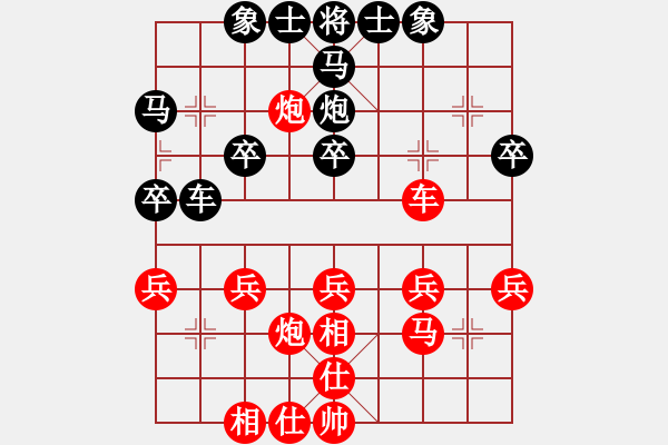 象棋棋譜圖片：潢川山虎（先負）戚文卿 - 步數：30 