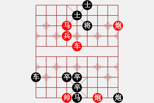 象棋棋譜圖片：精品殺法666-1.XQF - 步數(shù)：10 