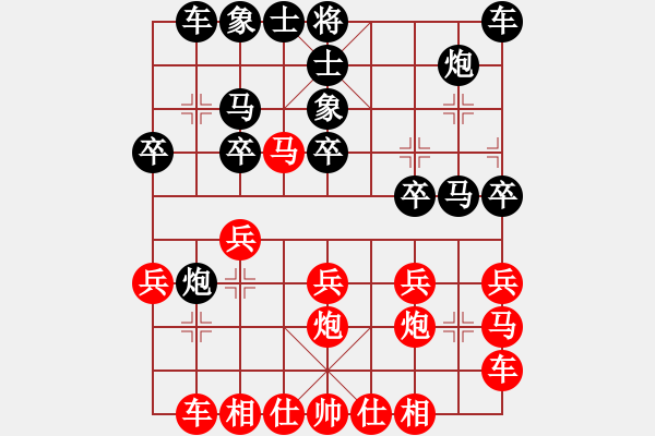 象棋棋譜圖片：遂寧老狐貍(8段)-負(fù)-沁詩妹妹(5段) - 步數(shù)：20 