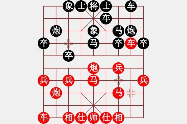 象棋棋譜圖片：五6 王志剛先勝冷海洋 - 步數(shù)：20 