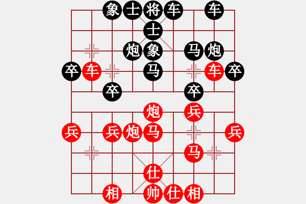 象棋棋譜圖片：五6 王志剛先勝冷海洋 - 步數(shù)：30 