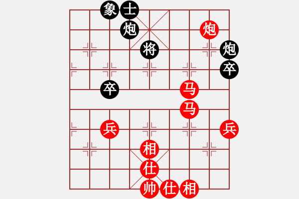 象棋棋譜圖片：五6 王志剛先勝冷海洋 - 步數(shù)：75 