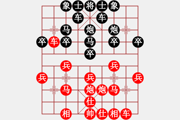 象棋棋譜圖片：男神(1段)-勝-白氏劍客(4段) - 步數(shù)：20 