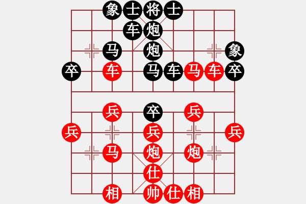 象棋棋譜圖片：男神(1段)-勝-白氏劍客(4段) - 步數(shù)：30 