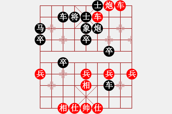 象棋棋譜圖片：mounting(9星)-和-eedbb(風(fēng)魔) - 步數(shù)：40 