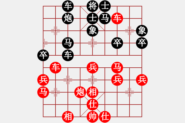 象棋棋譜圖片：恐怖的棋圣(月將)-和-象棋與人生(9段)! - 步數(shù)：40 