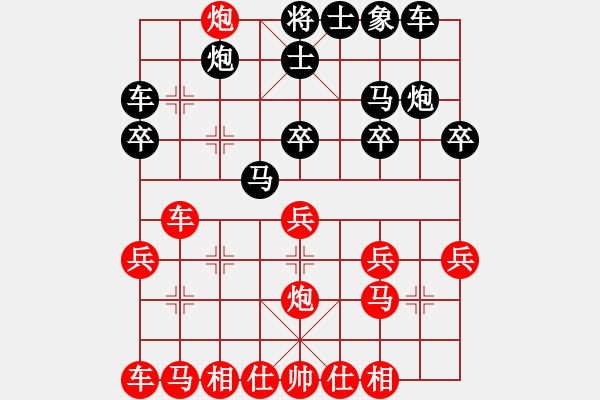 象棋棋譜圖片：中華臺北 盧政澔 勝 中國香港 梁信謙 - 步數(shù)：20 