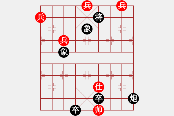 象棋棋譜圖片：南轅北轍(紅先和) - 步數(shù)：20 