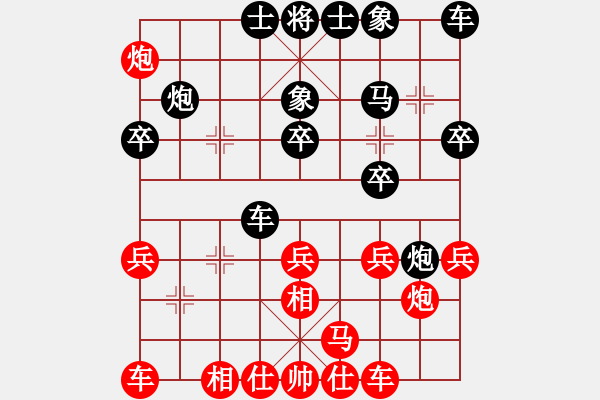 象棋棋譜圖片：象棋奇兵(6段)-和-愛七三七七(6段) - 步數(shù)：20 