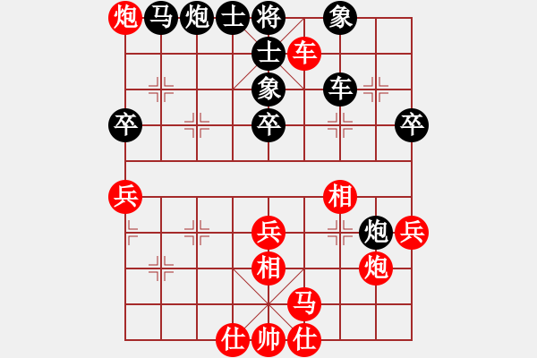 象棋棋譜圖片：象棋奇兵(6段)-和-愛七三七七(6段) - 步數(shù)：40 