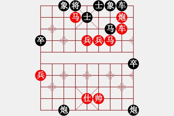 象棋棋譜圖片：小單核 勝 -VS- ☆杰☆出人才 負(fù) - 步數(shù)：70 