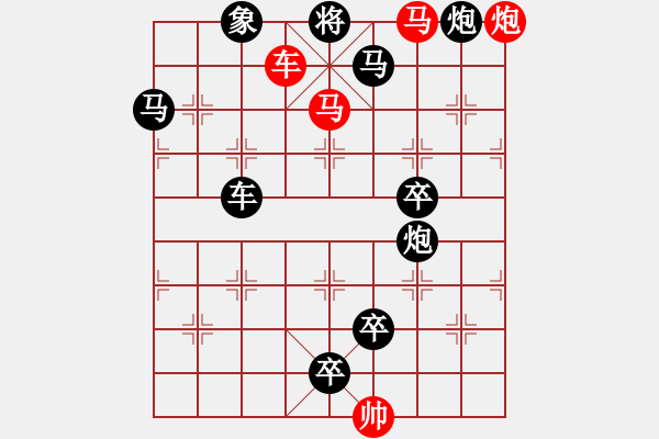 象棋棋譜圖片：【天天象棋殘局闖關·大唐盛事（下）】第704關 - 步數(shù)：0 