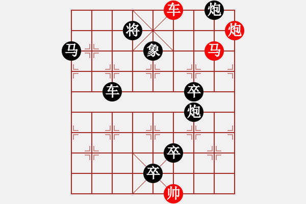 象棋棋譜圖片：【天天象棋殘局闖關·大唐盛事（下）】第704關 - 步數(shù)：10 