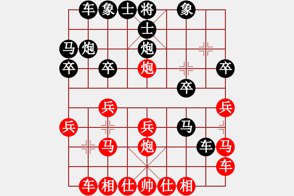 象棋棋譜圖片：贏家軟件(9段)-和-晴天驚雷(9段) - 步數(shù)：20 