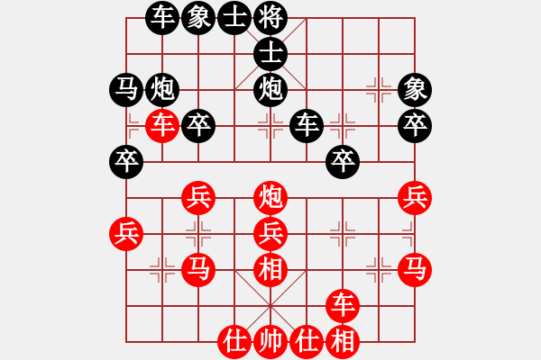 象棋棋譜圖片：贏家軟件(9段)-和-晴天驚雷(9段) - 步數(shù)：30 