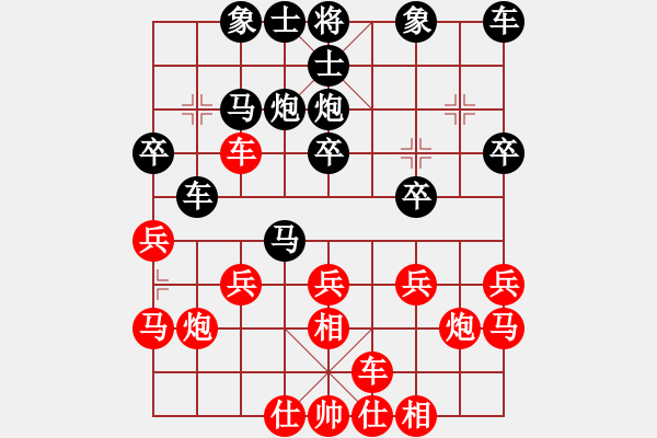 象棋棋譜圖片：漫步人生[紅] -VS- 人生如夢(mèng)[黑] - 步數(shù)：20 