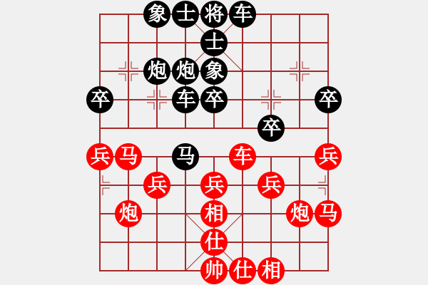 象棋棋譜圖片：漫步人生[紅] -VS- 人生如夢(mèng)[黑] - 步數(shù)：30 