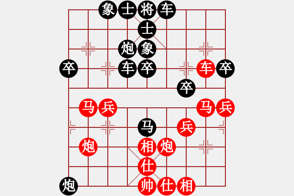 象棋棋譜圖片：漫步人生[紅] -VS- 人生如夢(mèng)[黑] - 步數(shù)：40 