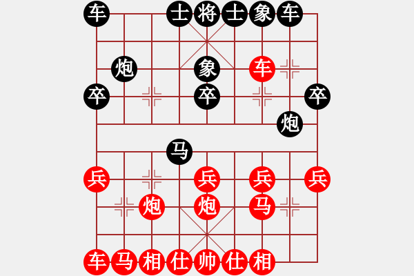 象棋棋譜圖片：獨(dú)孤女俠(3段)-負(fù)-kurichiki(6段) - 步數(shù)：20 