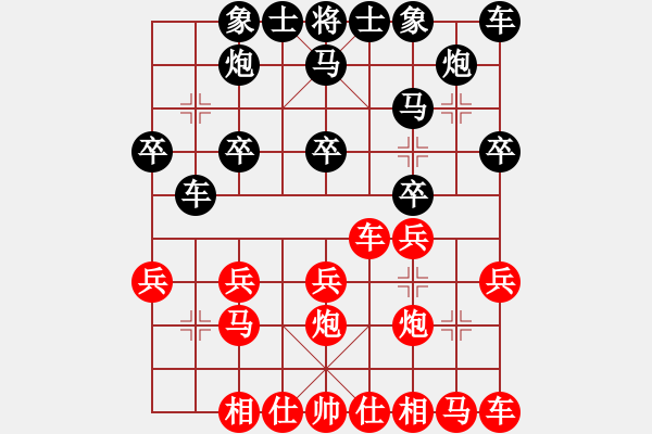 象棋棋譜圖片：浮煙山對局1 - 步數(shù)：20 