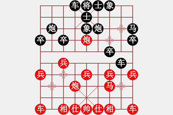 象棋棋譜圖片：上海新華(5舵)-負-bbboy002(2舵) - 步數(shù)：20 