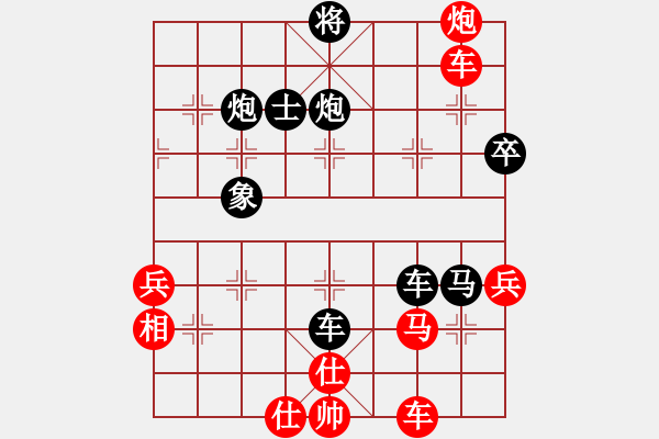 象棋棋譜圖片：上海新華(5舵)-負-bbboy002(2舵) - 步數(shù)：66 