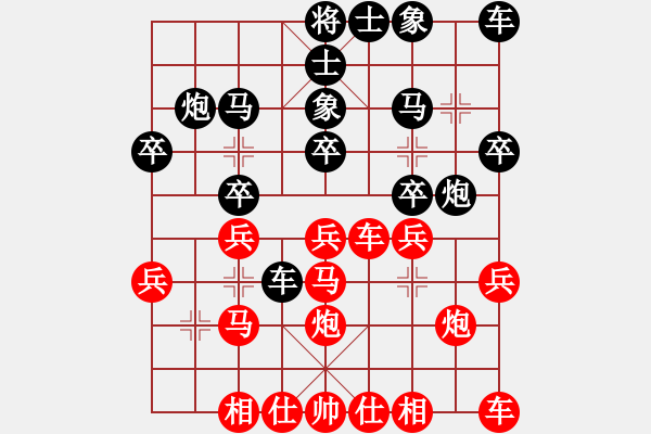 象棋棋譜圖片：聯(lián)興[453778896] -VS- 滴水穿石佛[423375394] - 步數(shù)：20 