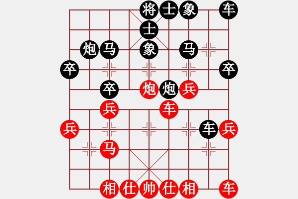 象棋棋譜圖片：聯(lián)興[453778896] -VS- 滴水穿石佛[423375394] - 步數(shù)：30 