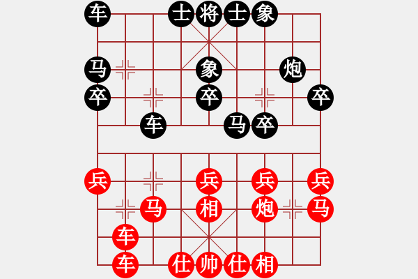 象棋棋譜圖片：成功豹(5段)-負(fù)-七殺刀(8段) - 步數(shù)：20 