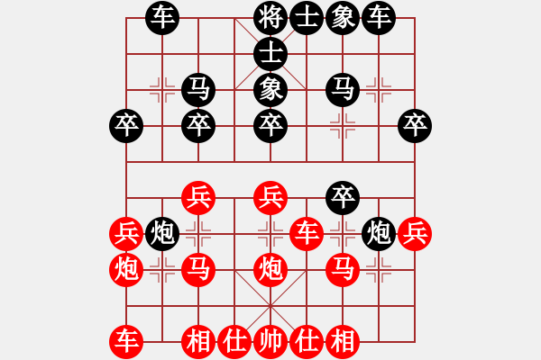 象棋棋譜圖片：清風(fēng)[2894712320] -VS- 騎白馬的青蛙[452406971] - 步數(shù)：20 