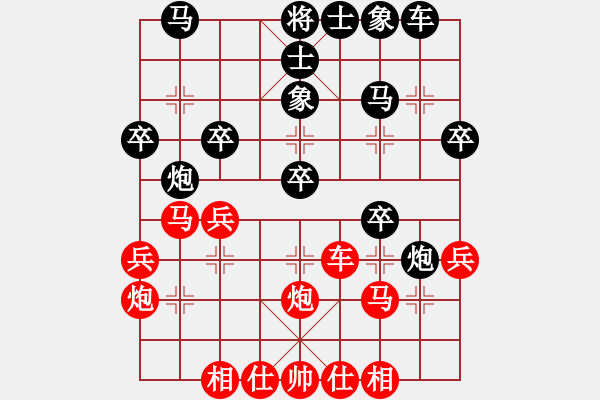 象棋棋譜圖片：清風(fēng)[2894712320] -VS- 騎白馬的青蛙[452406971] - 步數(shù)：30 