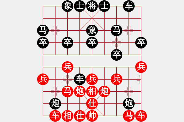 象棋棋譜圖片：991034855[991034855] -VS- ㊣解 藥灬[38053005] - 步數(shù)：20 