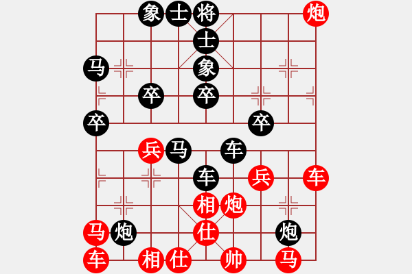 象棋棋譜圖片：991034855[991034855] -VS- ㊣解 藥灬[38053005] - 步數(shù)：40 