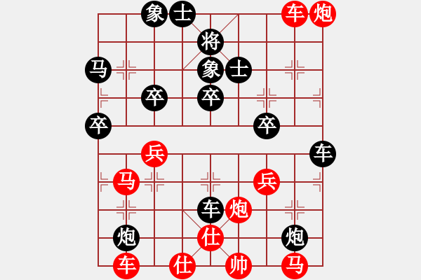 象棋棋譜圖片：991034855[991034855] -VS- ㊣解 藥灬[38053005] - 步數(shù)：50 