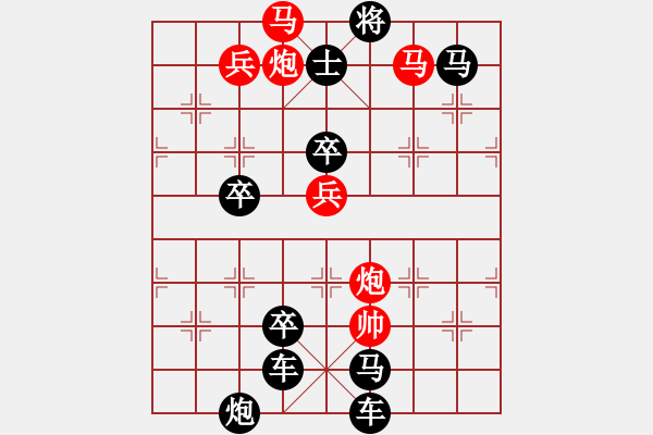 象棋棋譜圖片：《雅韻齋》 【 齊天大圣 】 秦 臻 擬局 - 步數(shù)：20 