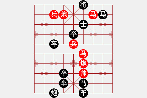 象棋棋譜圖片：《雅韻齋》 【 齊天大圣 】 秦 臻 擬局 - 步數(shù)：30 