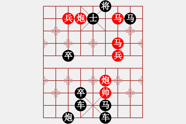 象棋棋譜圖片：《雅韻齋》 【 齊天大圣 】 秦 臻 擬局 - 步數(shù)：40 