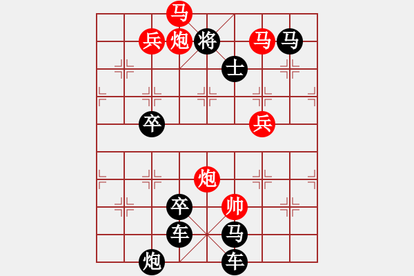 象棋棋譜圖片：《雅韻齋》 【 齊天大圣 】 秦 臻 擬局 - 步數(shù)：50 